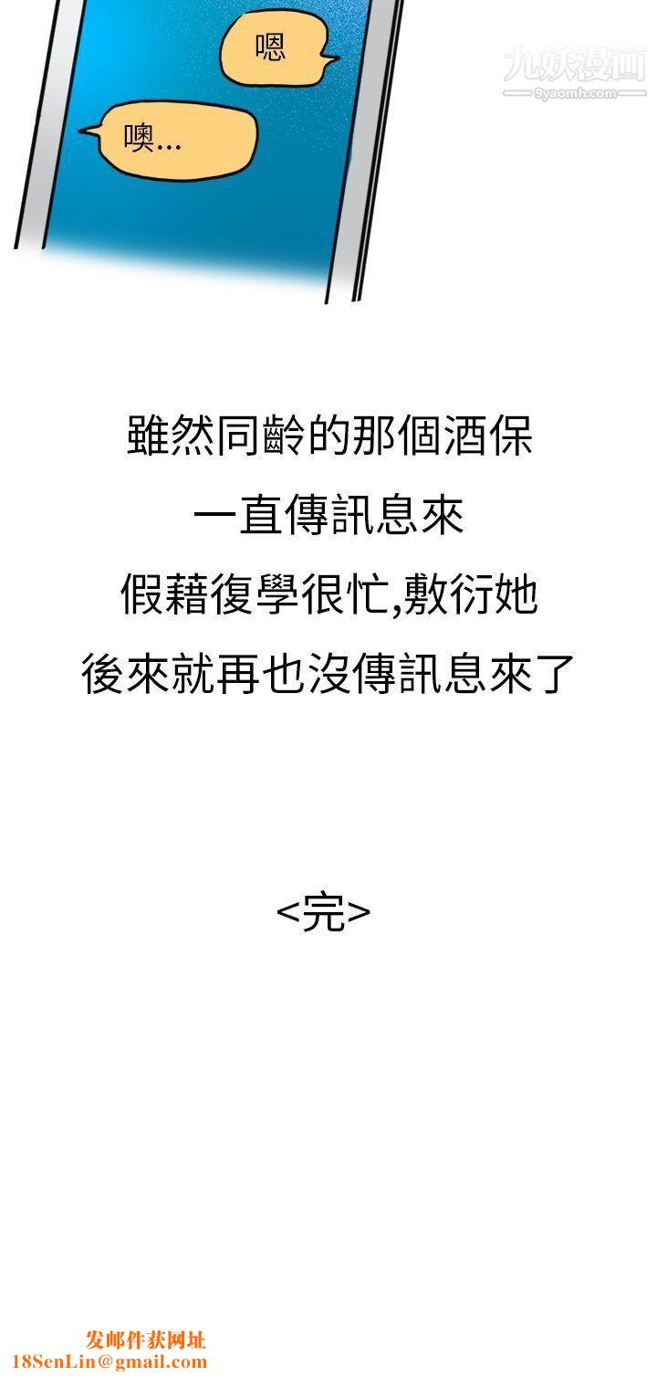 秘密Story第二季10酒吧.酒保.SEX[下]