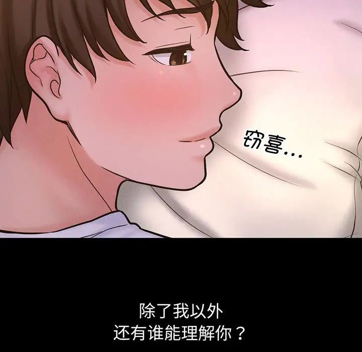 我的女王第3话
