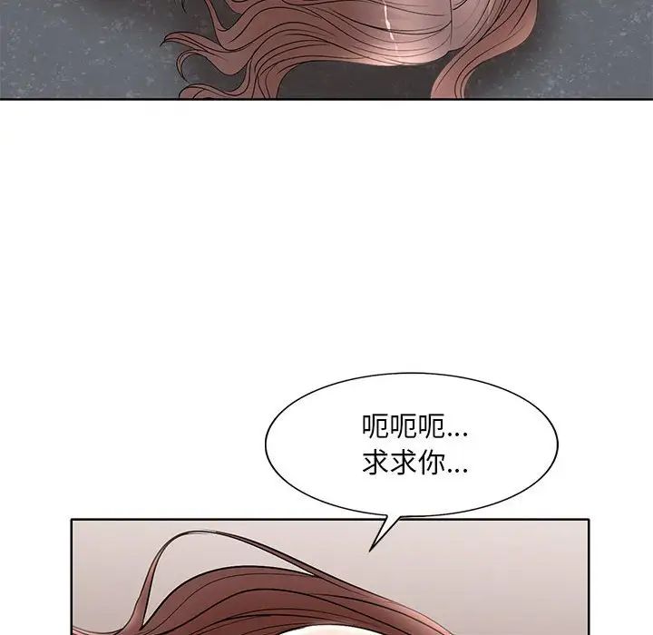 教授的课后辅导第26话