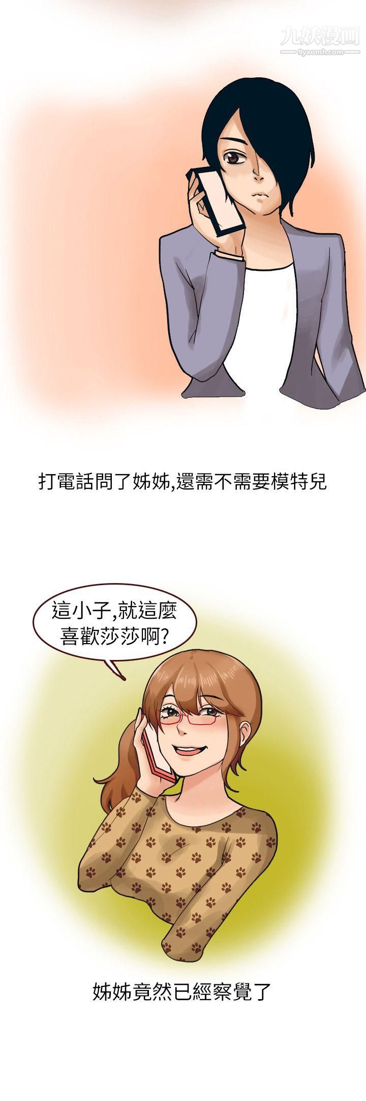 秘密Story第二季12俄罗斯女子与性感内衣[下]