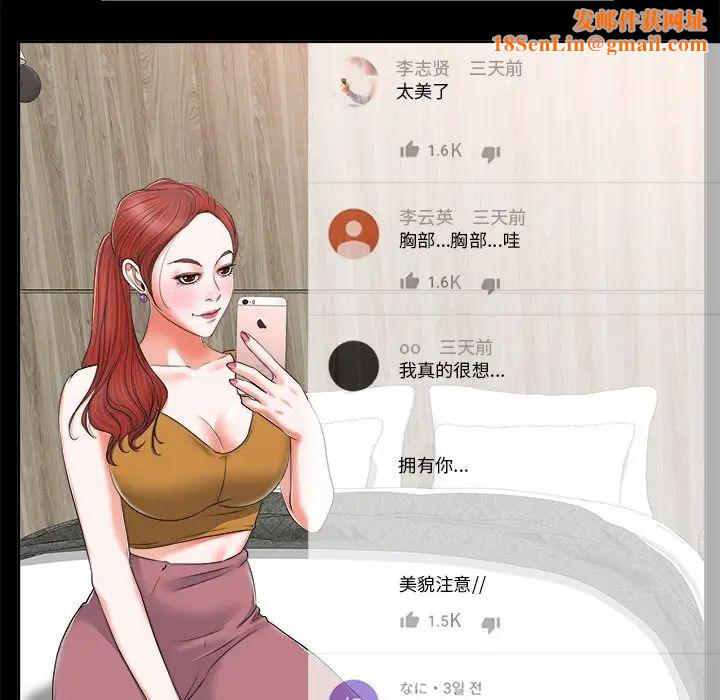 当真爱找上门来第6话