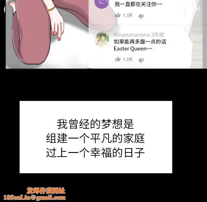 当真爱找上门来第6话