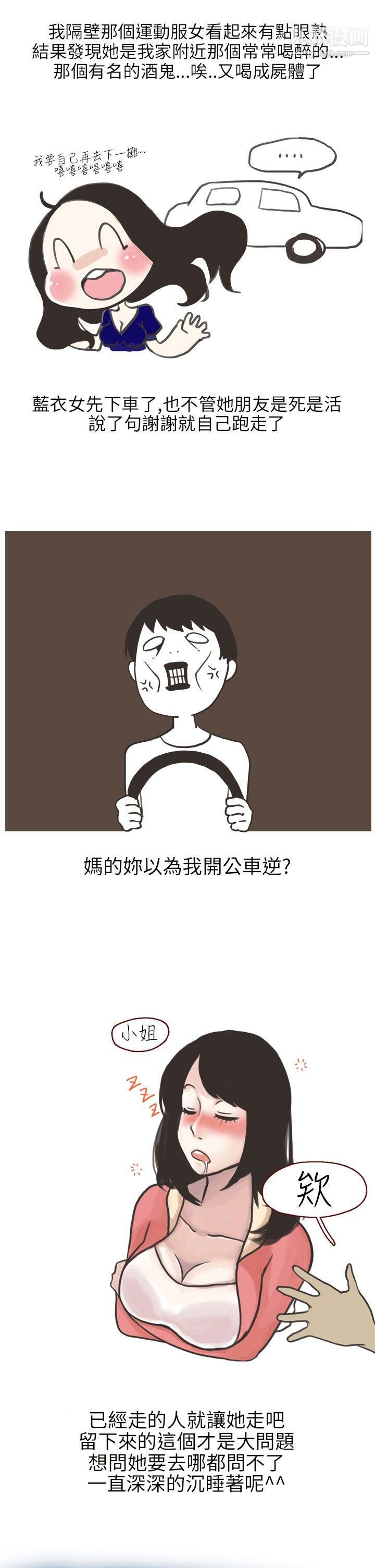 秘密Story第二季13遇见酒醉女的那晚-[全]