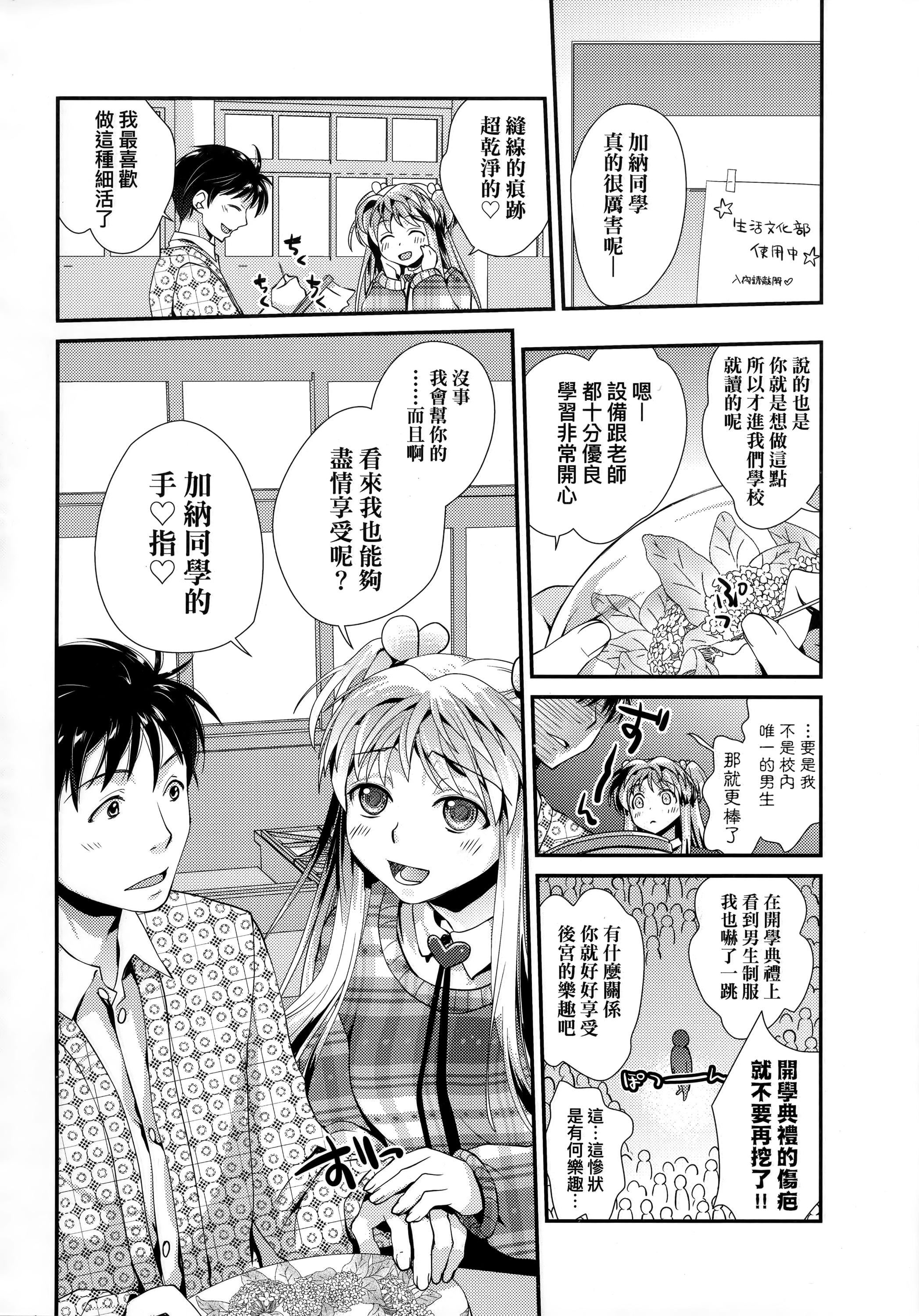 [环々唯]エチエチJK包囲网[中国翻訳][环々唯]エチエチJK包囲网[中国翻訳]