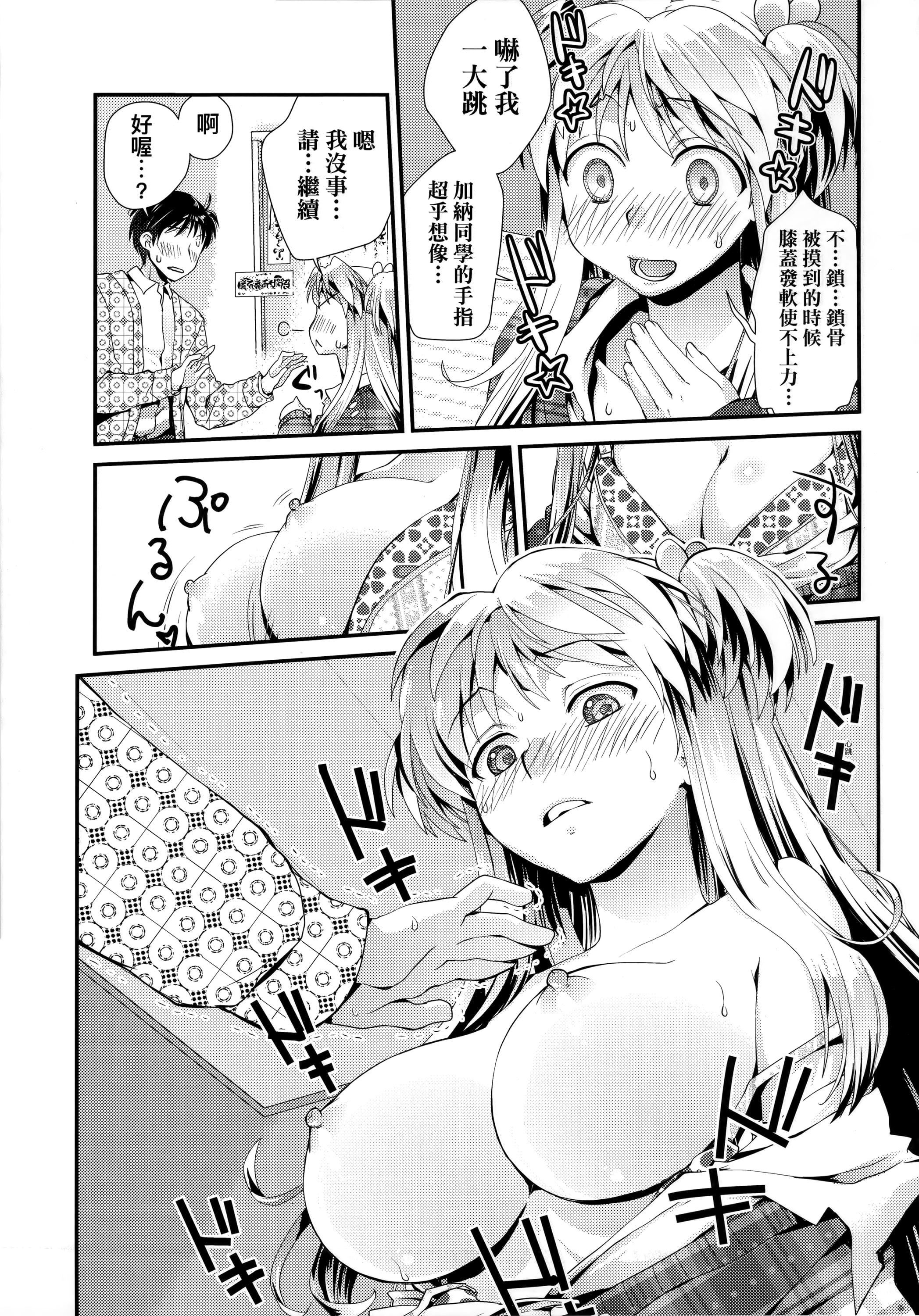 [环々唯]エチエチJK包囲网[中国翻訳][环々唯]エチエチJK包囲网[中国翻訳]