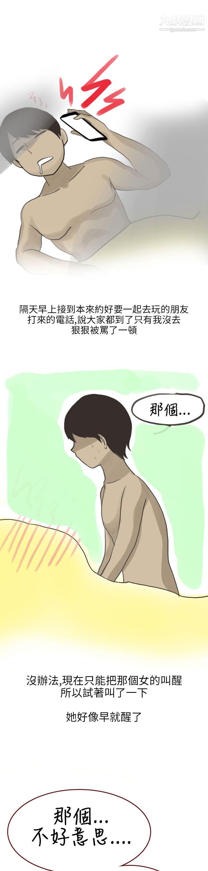 秘密Story第二季13遇见酒醉女的那晚-[全]