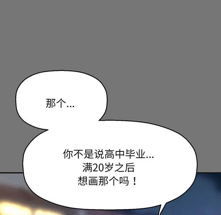 我的女王第4话