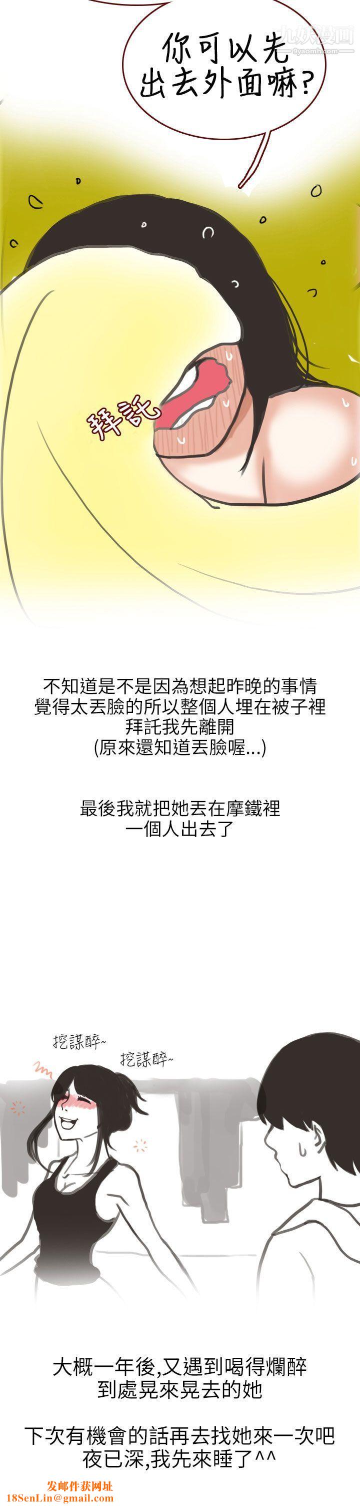 秘密Story第二季13遇见酒醉女的那晚-[全]