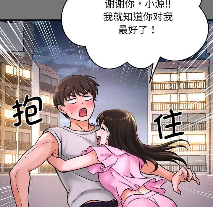 我的女王第4话