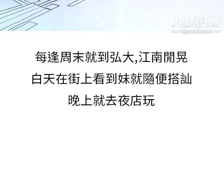 秘密Story第二季14在夜店遇见的性感女神[上]