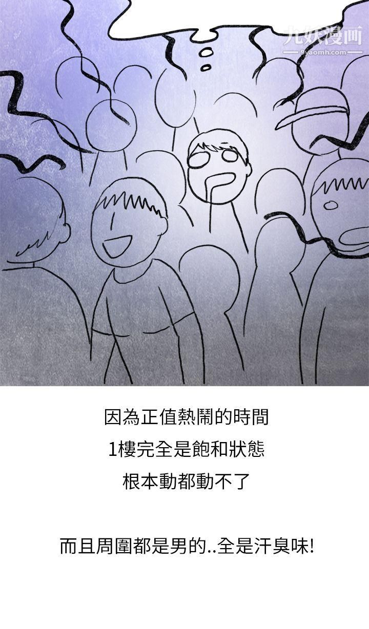 秘密Story第二季14在夜店遇见的性感女神[上]