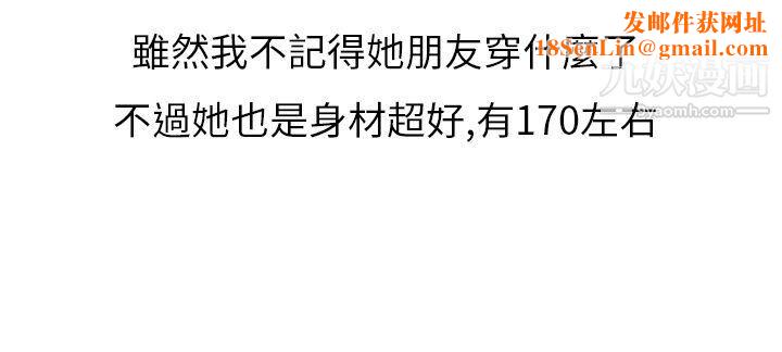 秘密Story第二季14在夜店遇见的性感女神[上]