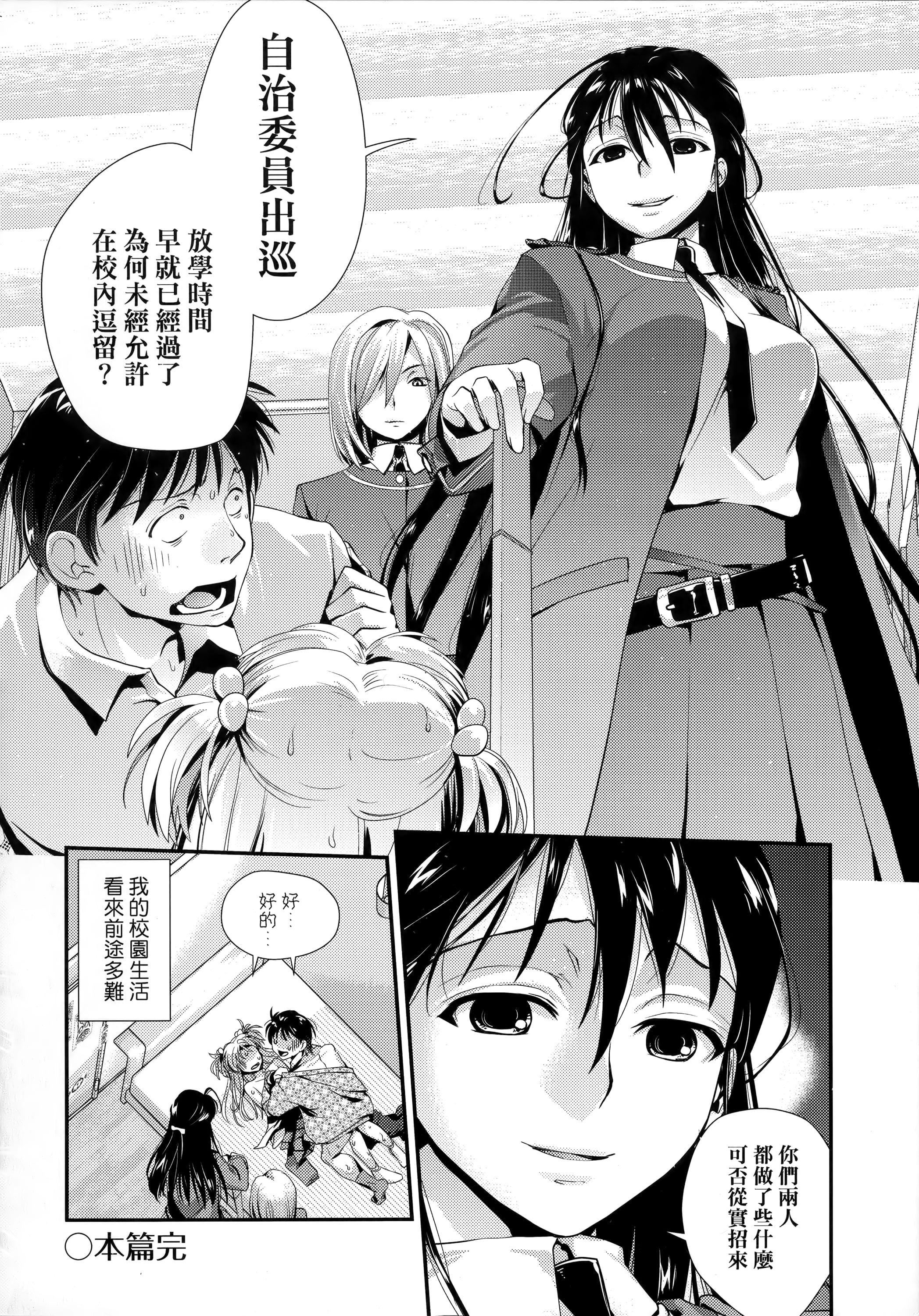 [环々唯]エチエチJK包囲网[中国翻訳][环々唯]エチエチJK包囲网[中国翻訳]