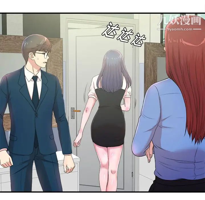 菜鸟扫美记第6话