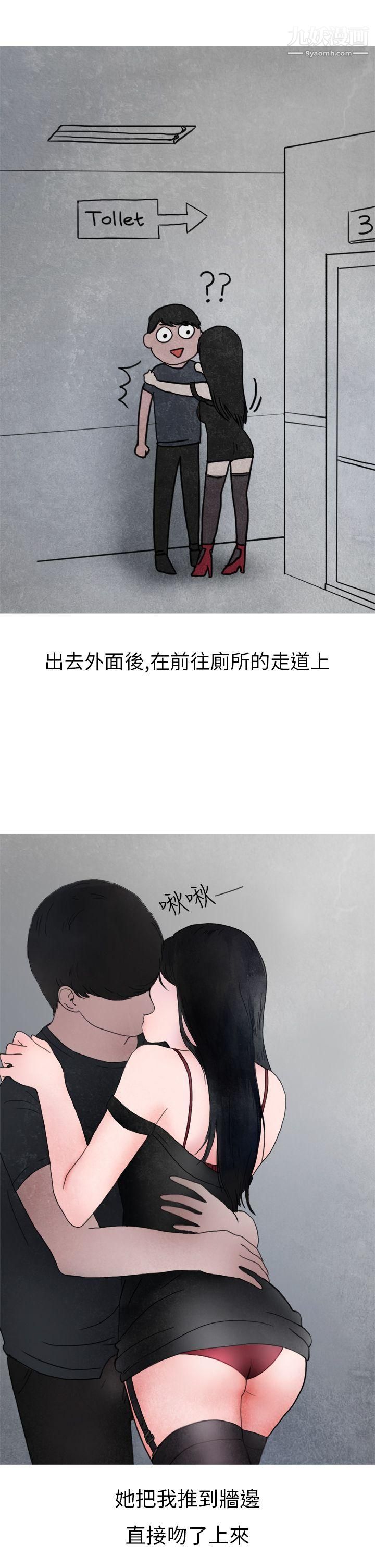 秘密Story第二季15在夜店遇见的性感女神[下]