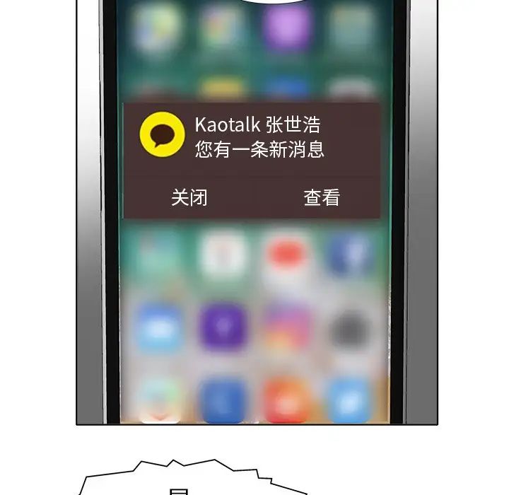 当真爱找上门来第7话