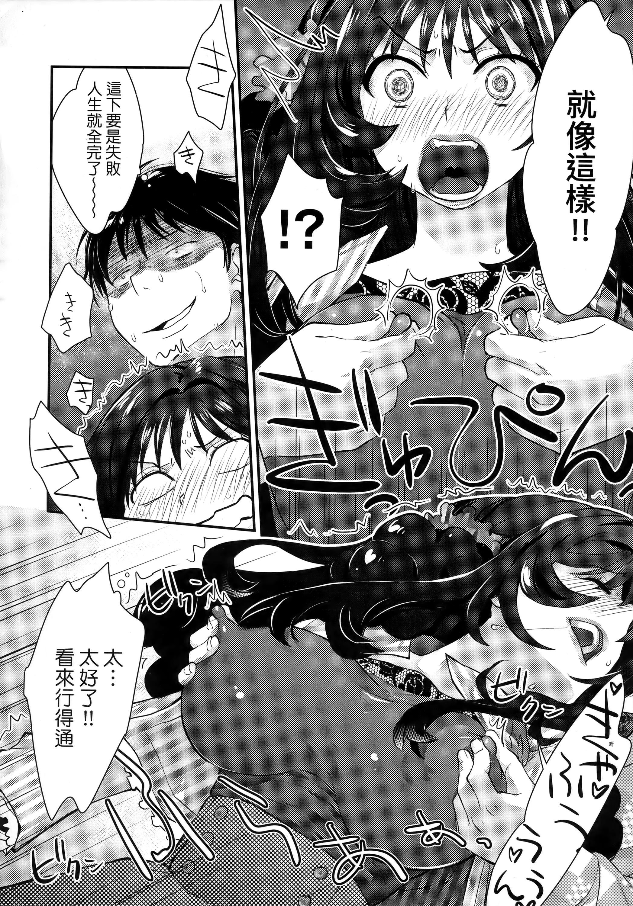 [环々唯]エチエチJK包囲网[中国翻訳][环々唯]エチエチJK包囲网[中国翻訳]