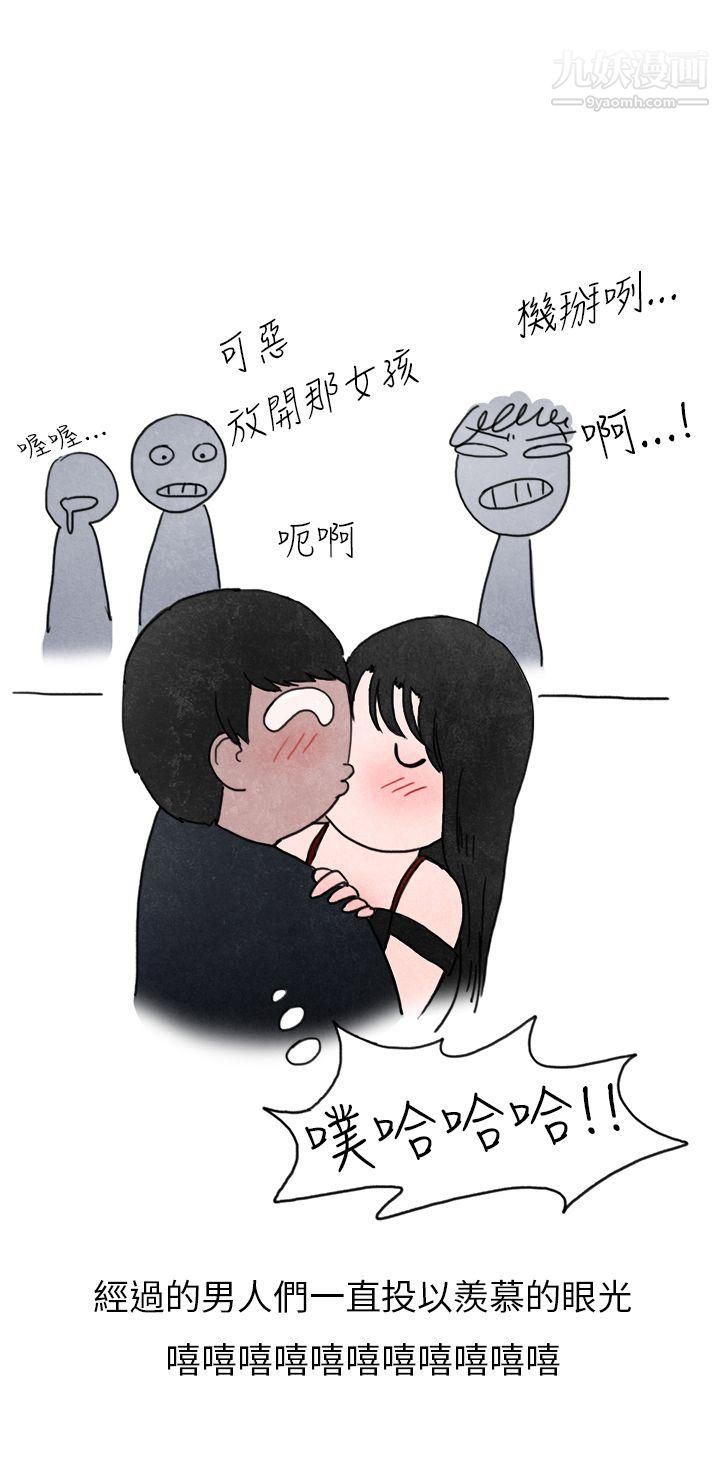 秘密Story第二季15在夜店遇见的性感女神[下]