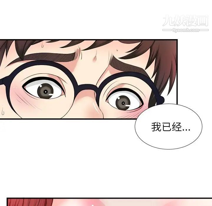 菜鸟扫美记第6话