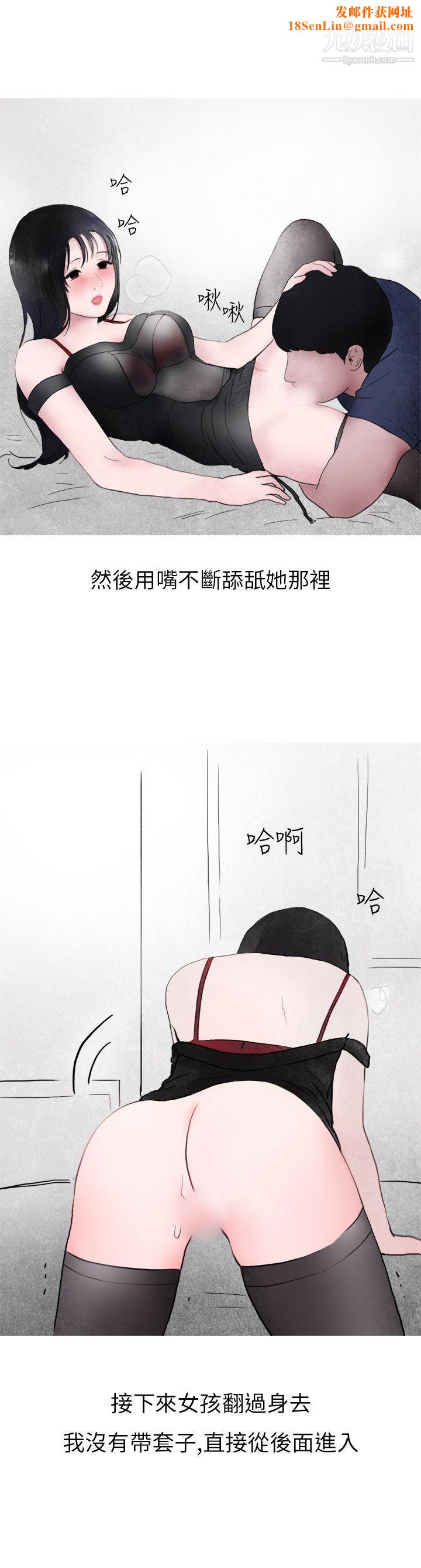 秘密Story第二季15在夜店遇见的性感女神[下]