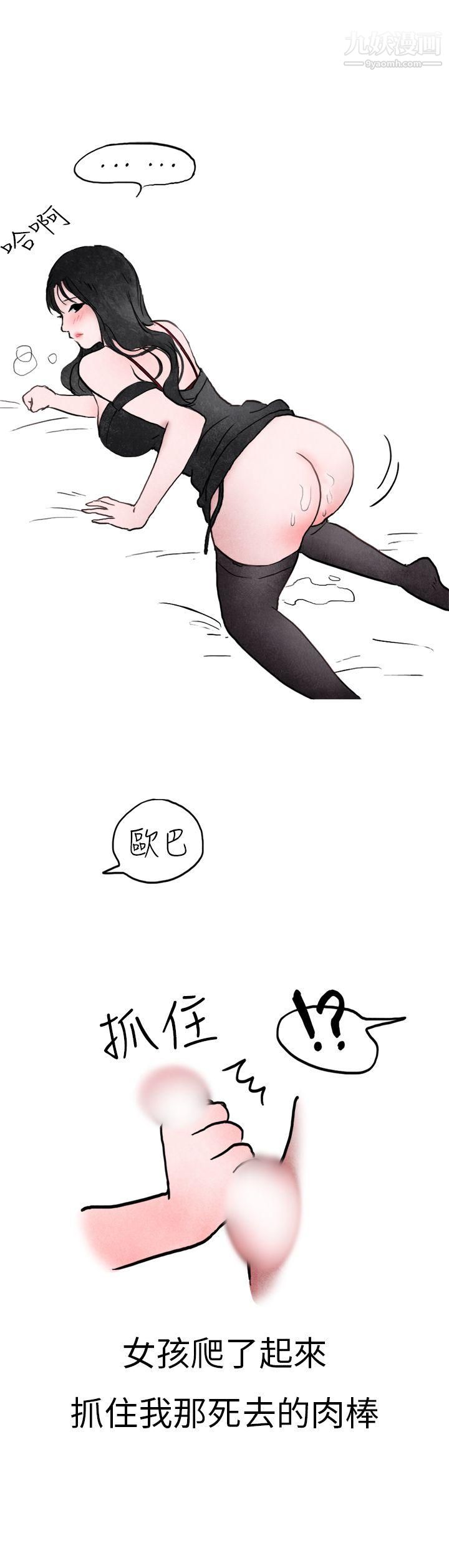 秘密Story第二季15在夜店遇见的性感女神[下]