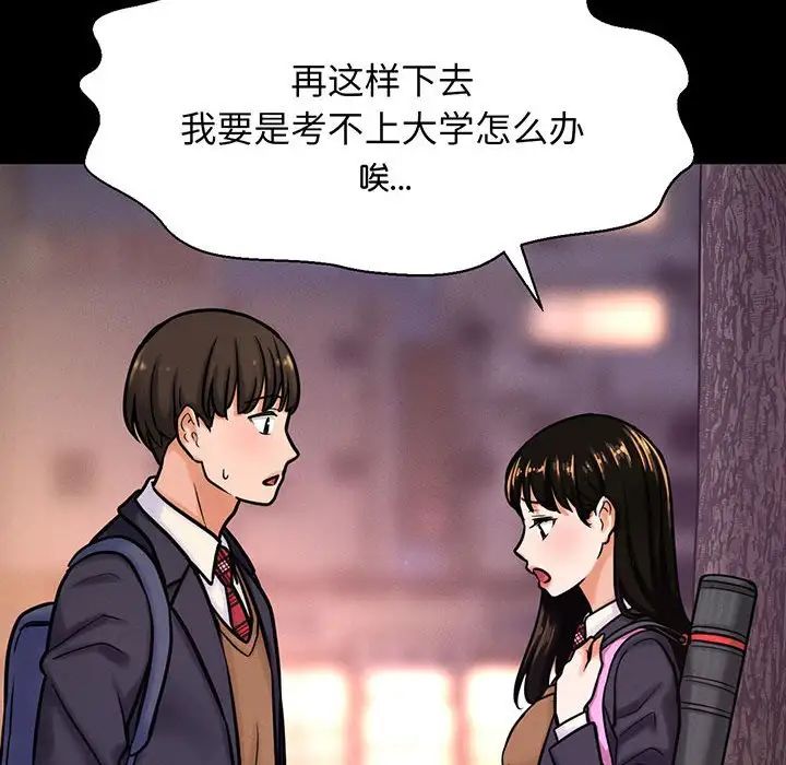 我的女王第4话