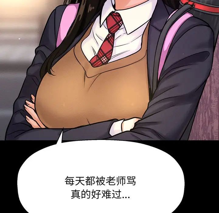 我的女王第4话
