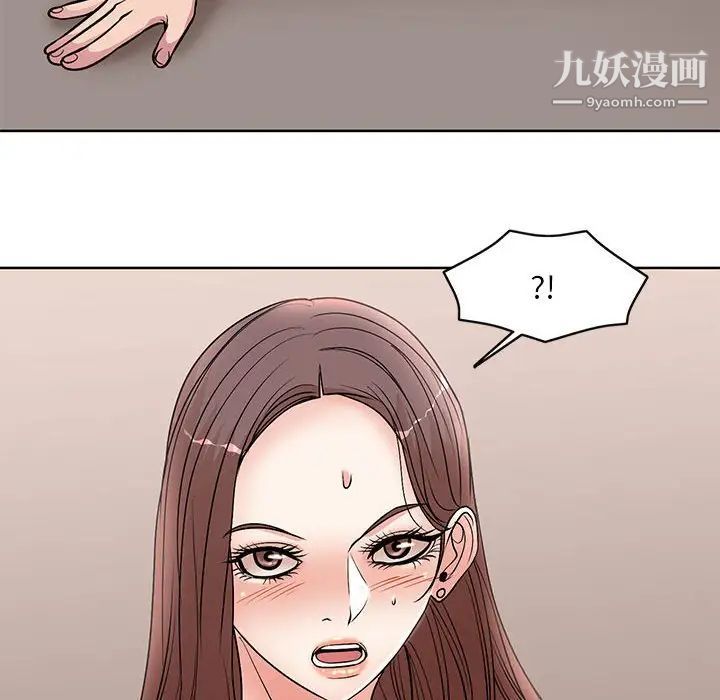 教授的课后辅导最终话