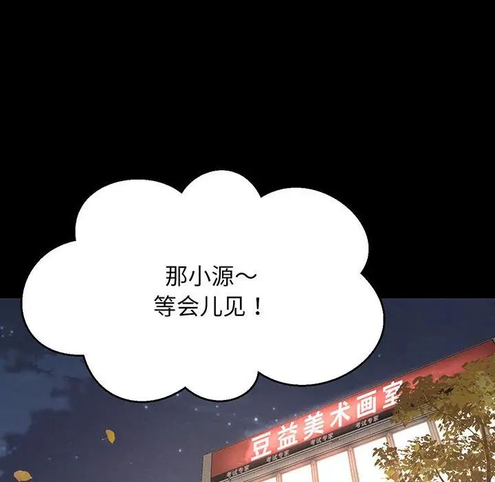 我的女王第4话