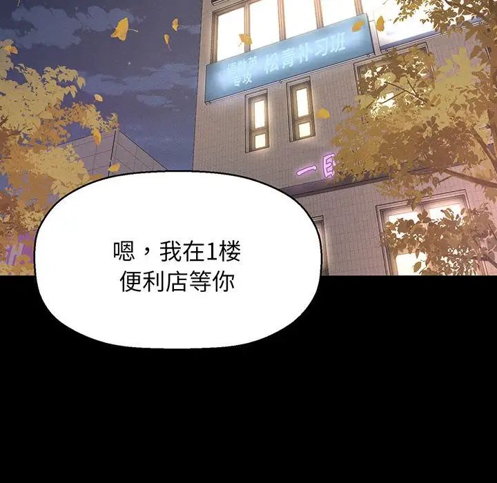 我的女王第4话