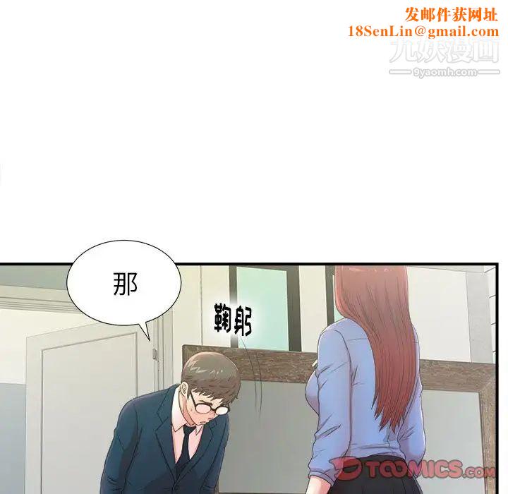 菜鸟扫美记第6话