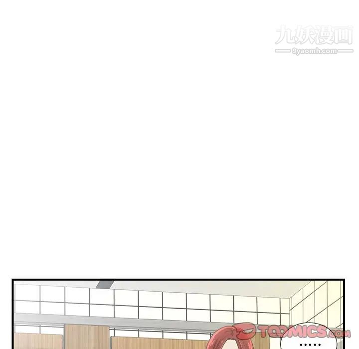 菜鸟扫美记第6话