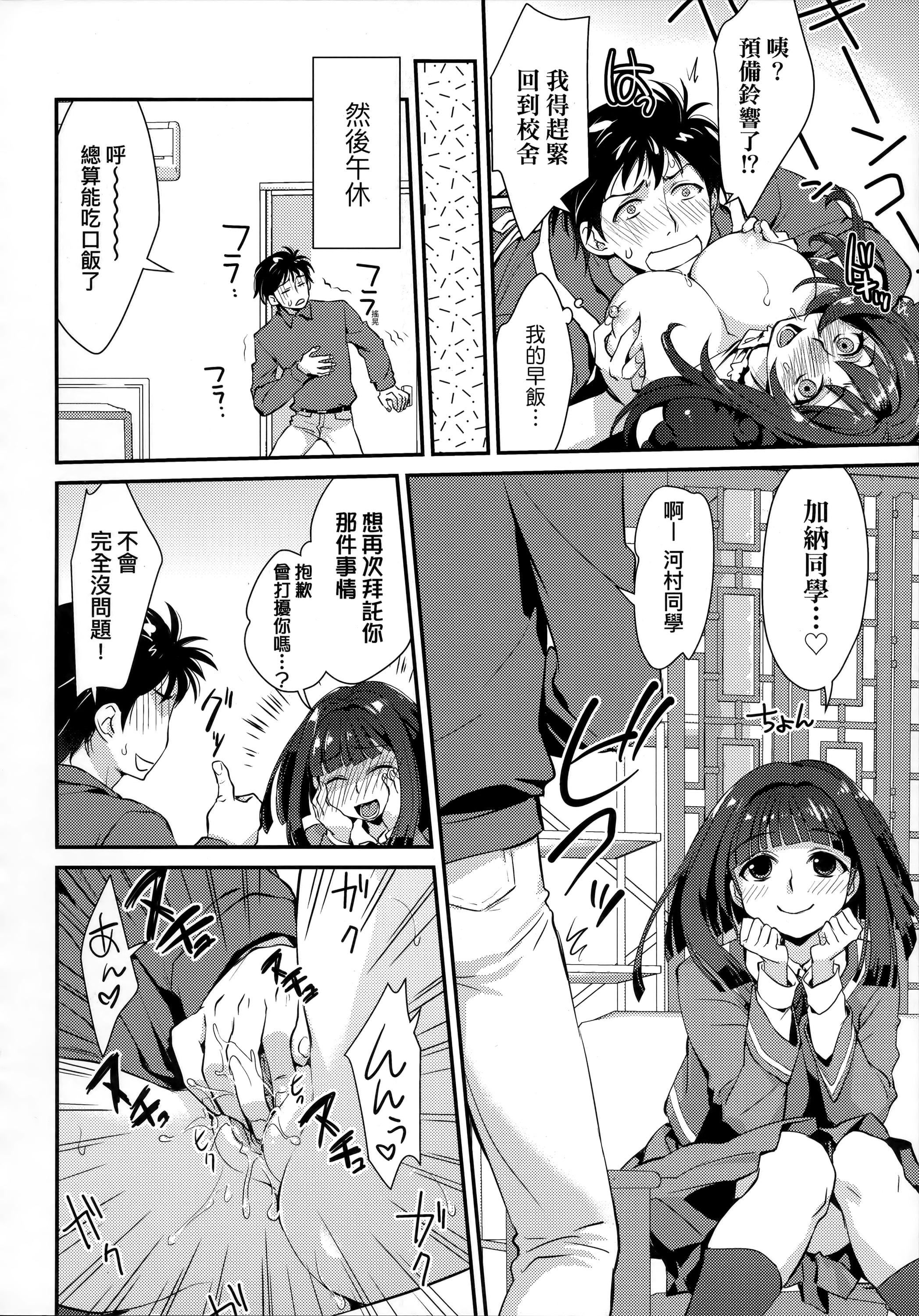 [环々唯]エチエチJK包囲网[中国翻訳][环々唯]エチエチJK包囲网[中国翻訳]