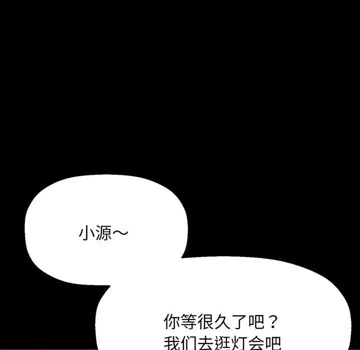 我的女王第4话