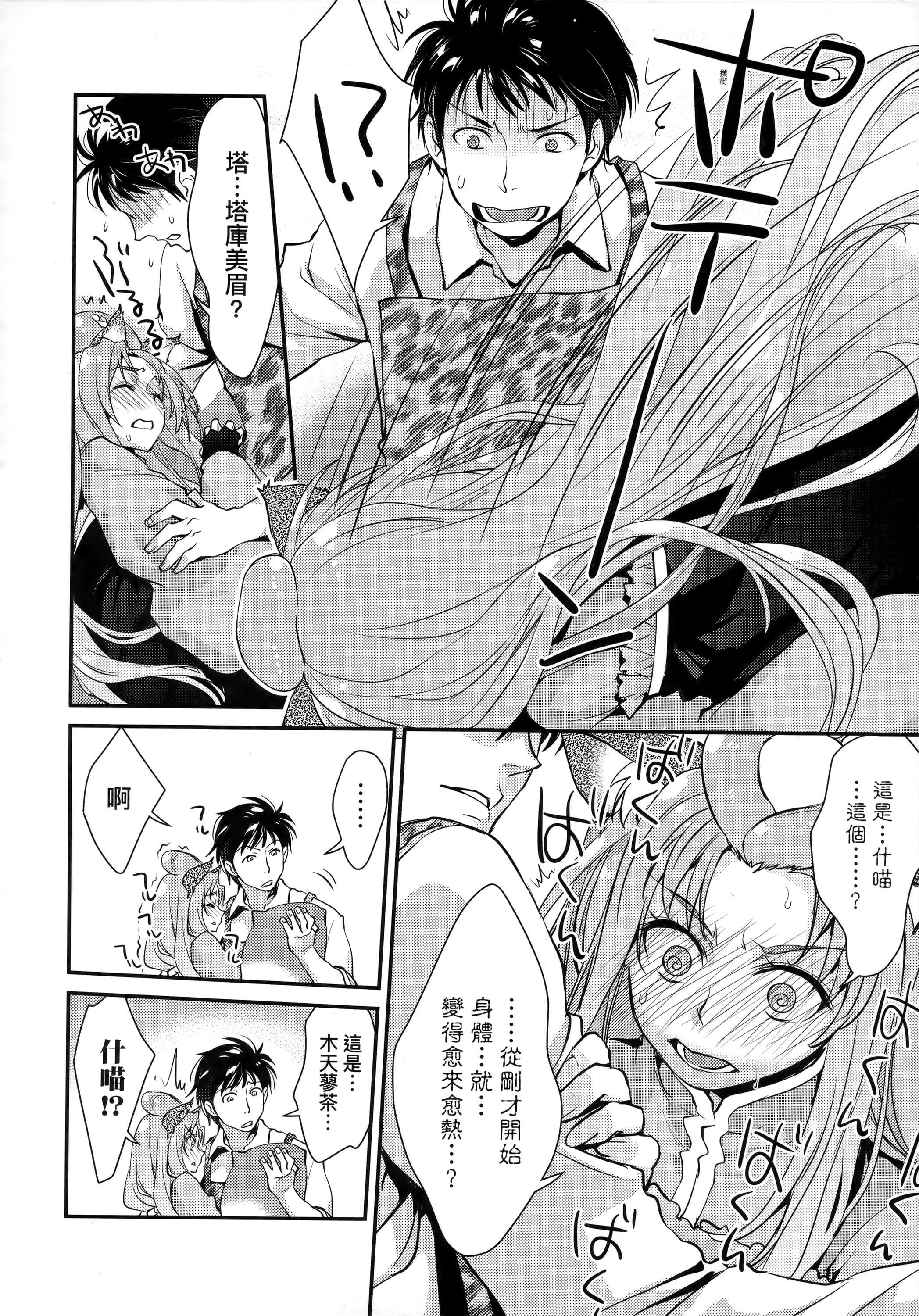 [环々唯]エチエチJK包囲网[中国翻訳][环々唯]エチエチJK包囲网[中国翻訳]