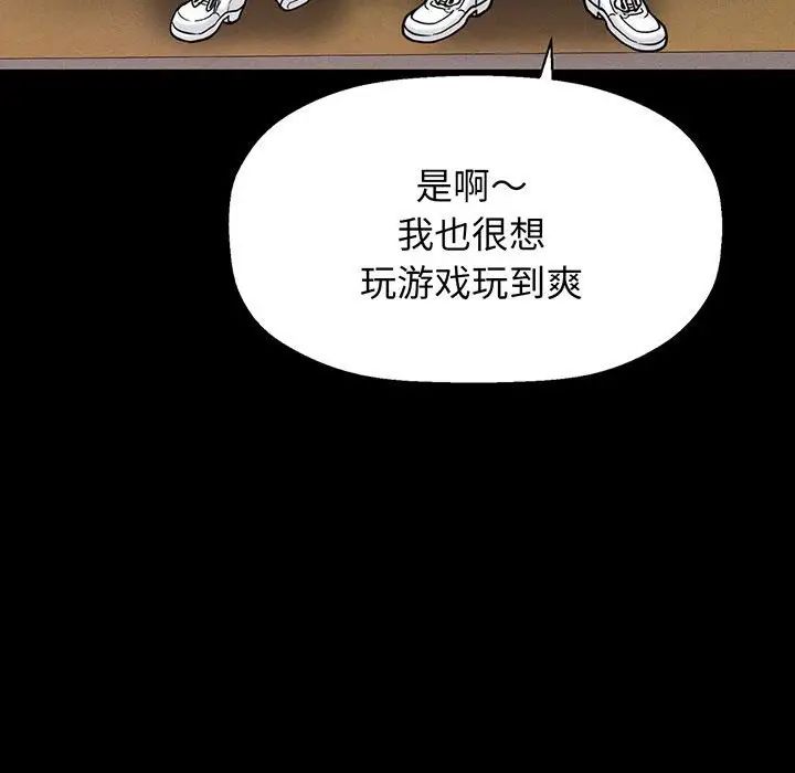 我的女王第4话