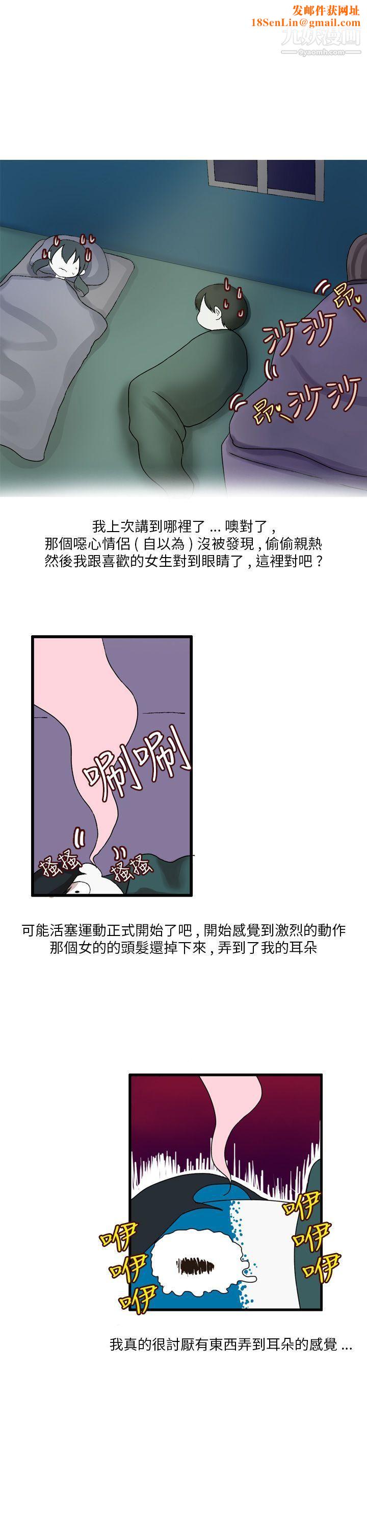 秘密Story第二季19和清纯女的恋爱[下]