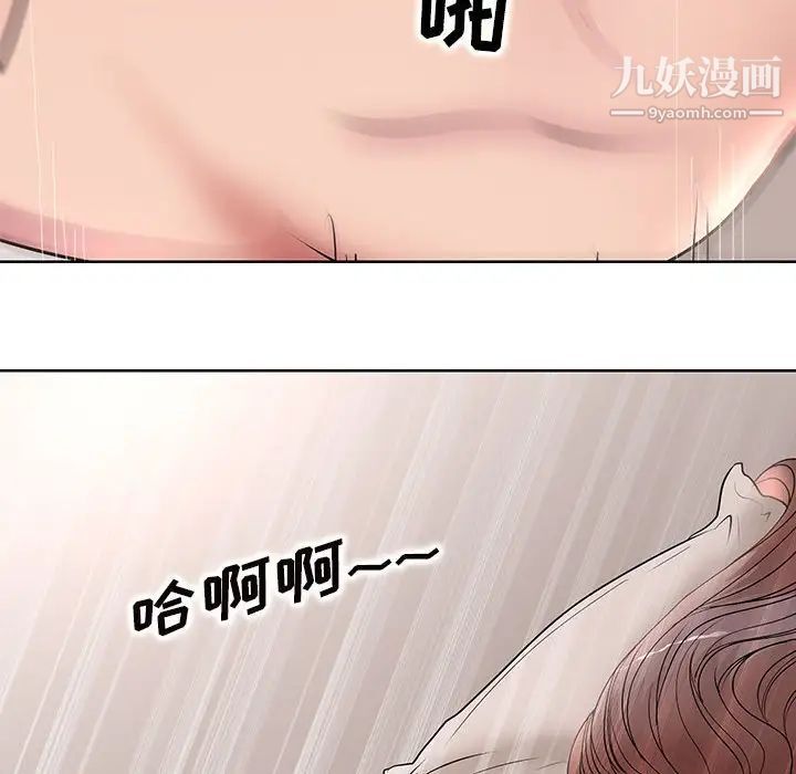 教授的课后辅导最终话