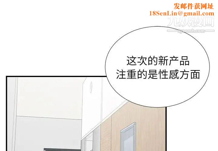 菜鸟扫美记第7话