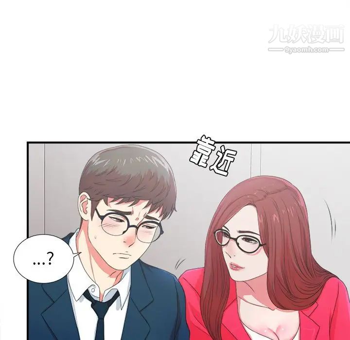 菜鸟扫美记第7话