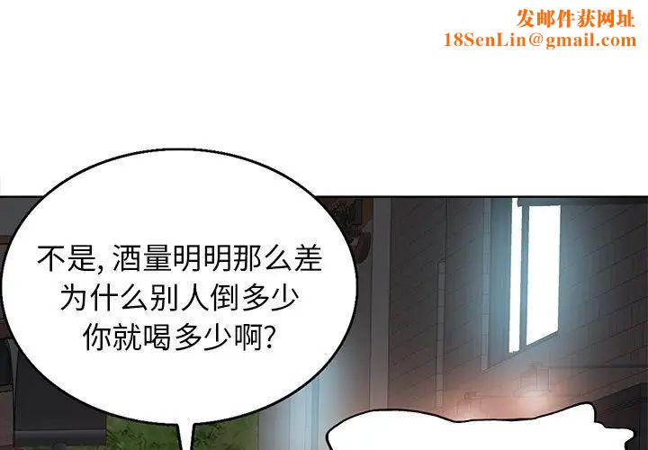 当真爱找上门来第8话