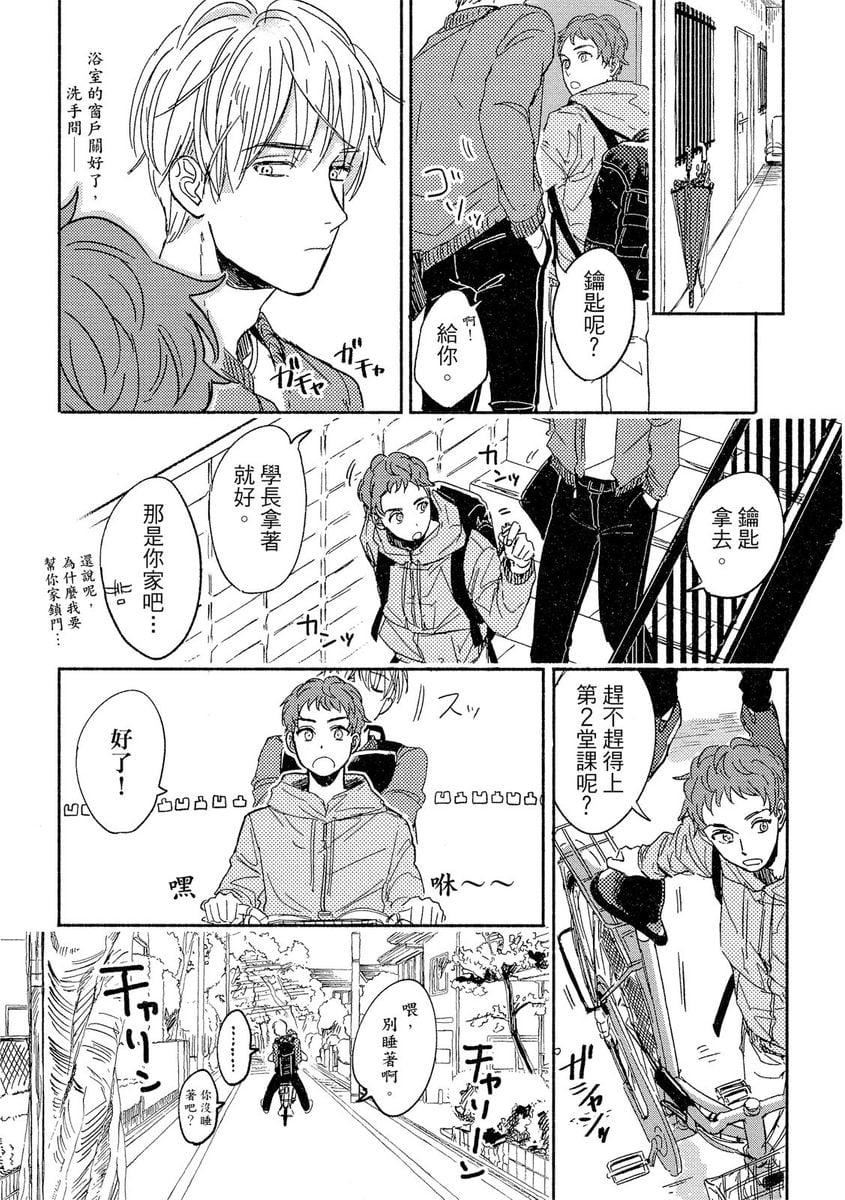 [つきづきよし]MYHOMEYOURONEROOM[中国翻訳][DL版][つきづきよし]MYHOMEYOURONEROOM[中国翻訳][DL版]