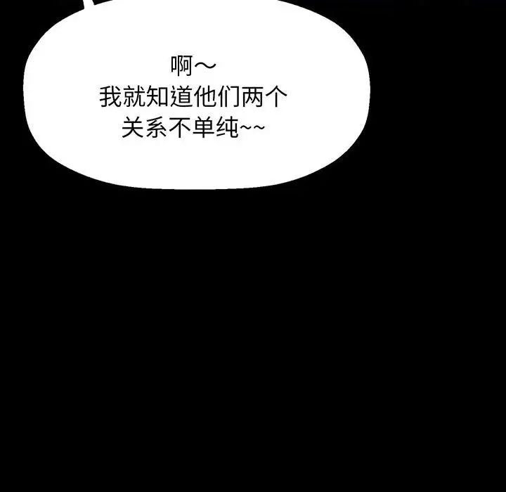 我的女王第4话