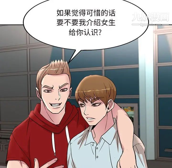 教授的课后辅导最终话
