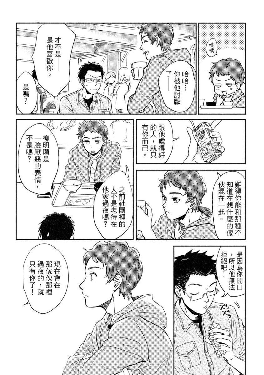 [つきづきよし]MYHOMEYOURONEROOM[中国翻訳][DL版][つきづきよし]MYHOMEYOURONEROOM[中国翻訳][DL版]