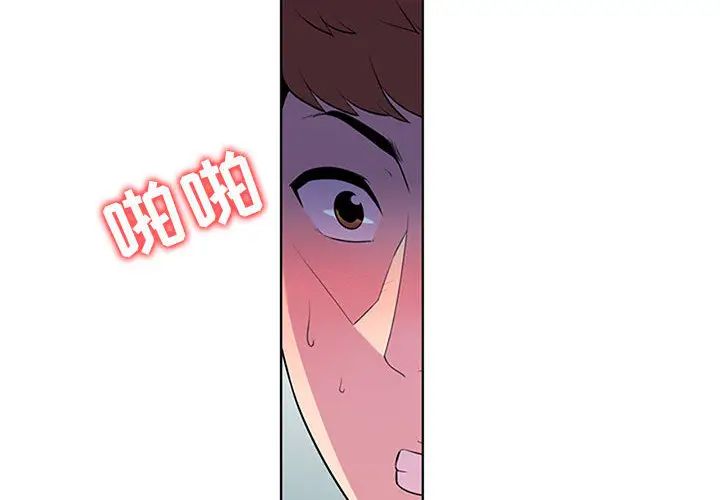 妻子的诱惑第1话