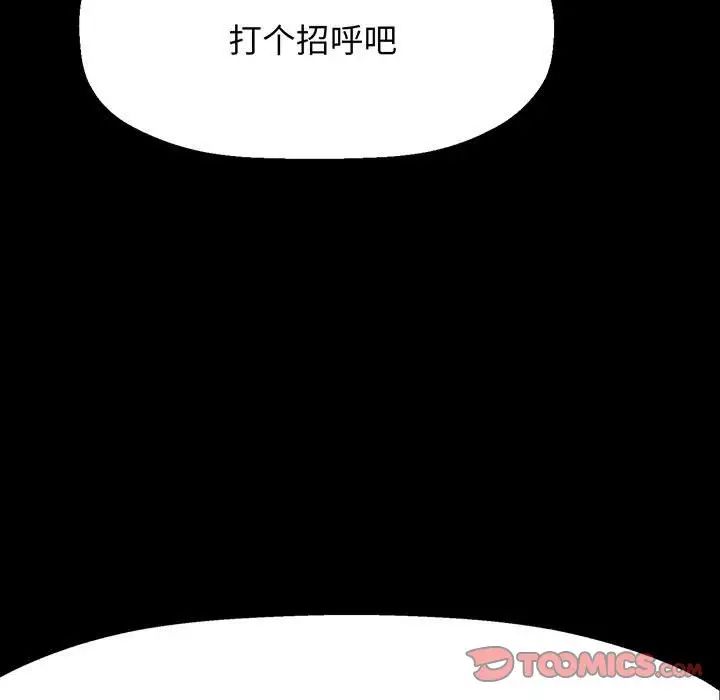 我的女王第4话