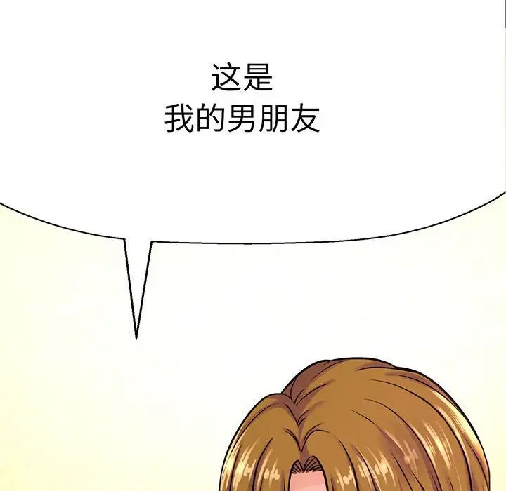 我的女王第4话