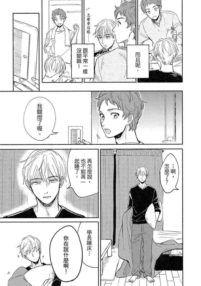 [つきづきよし]MYHOMEYOURONEROOM[中国翻訳][DL版][つきづきよし]MYHOMEYOURONEROOM[中国翻訳][DL版]