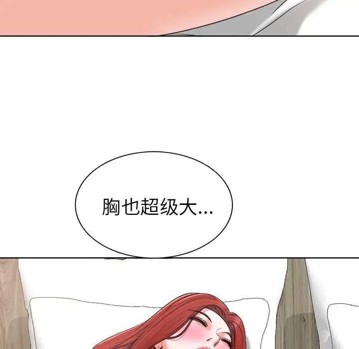 当真爱找上门来第8话